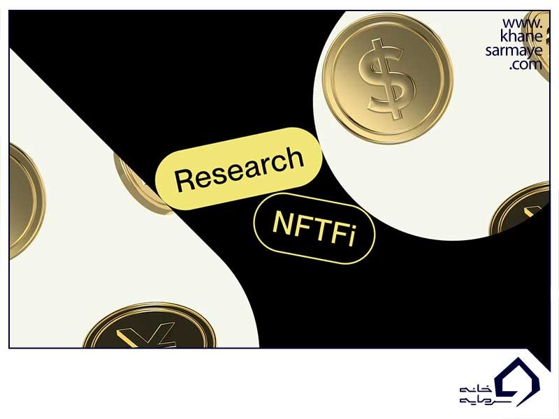لورس :NFTFI چیست؟ آشنایی کامل و ۰ تا ۱۰۰ با NFTFI