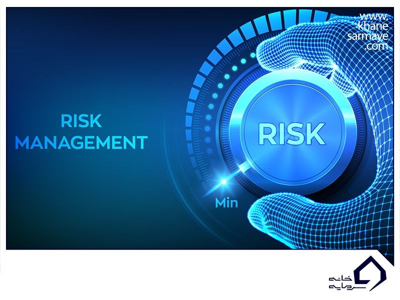 لورس :مدیریت ریسک چیست؟ آشنایی کامل با مدیریت ریسک در بازارهای مالی