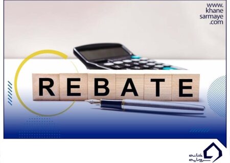 لورس :مفهوم ریبیت Rebate در بازار فارکس چیست؟ + بهترین بروکرهای فعال