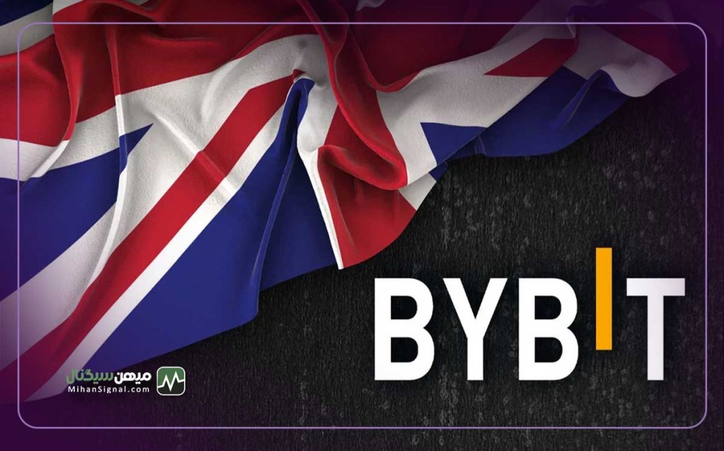 لورس :خداحافظی صرافی بای بیت از بازارهای ارز دیجیتال بریتانیا