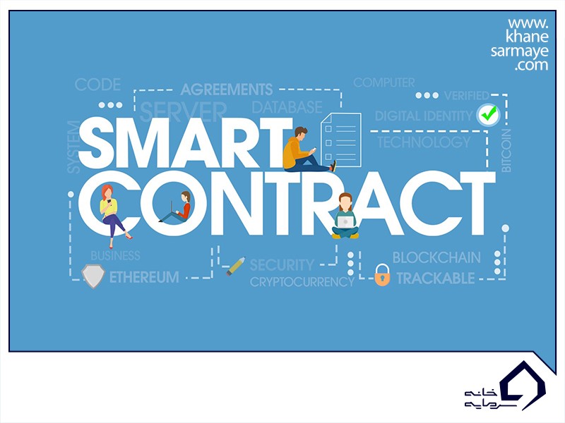effective-use-of-smart-contract