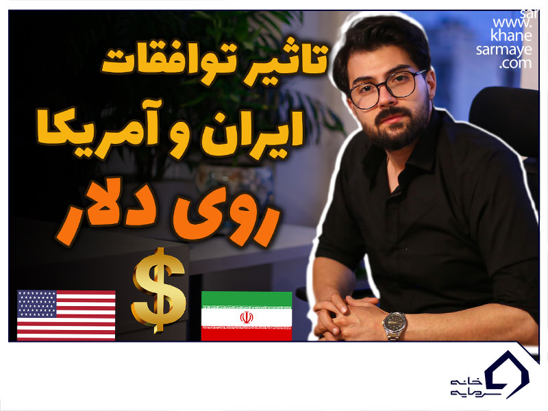 iran-and-the-usa-agreement-impact-on-dollar