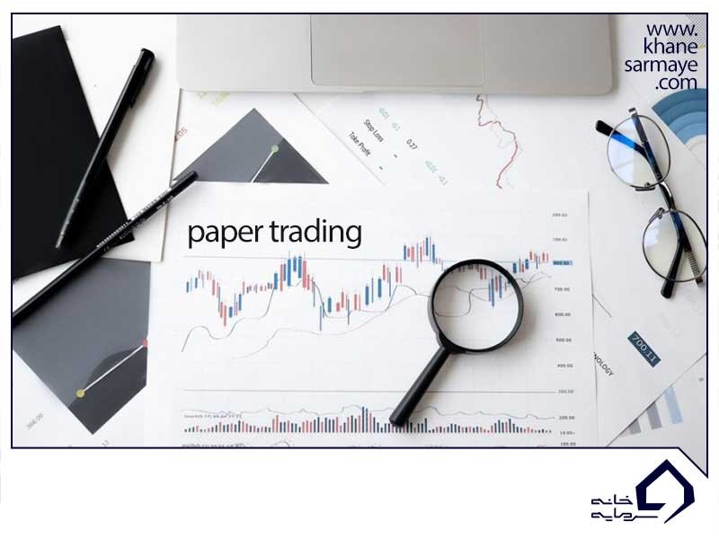 paper-trading