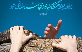 لورس :کمک به ایتام نیازمند و زنان بی سرپرست توسط خیریه بنی هاشم تهران