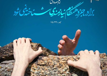 لورس :کمک به ایتام نیازمند و زنان بی سرپرست توسط خیریه بنی هاشم تهران