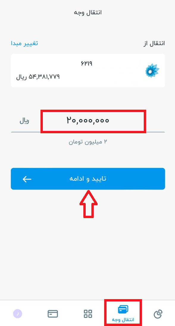 آموزش واریز ریالی شناسه‌دار نامحدود