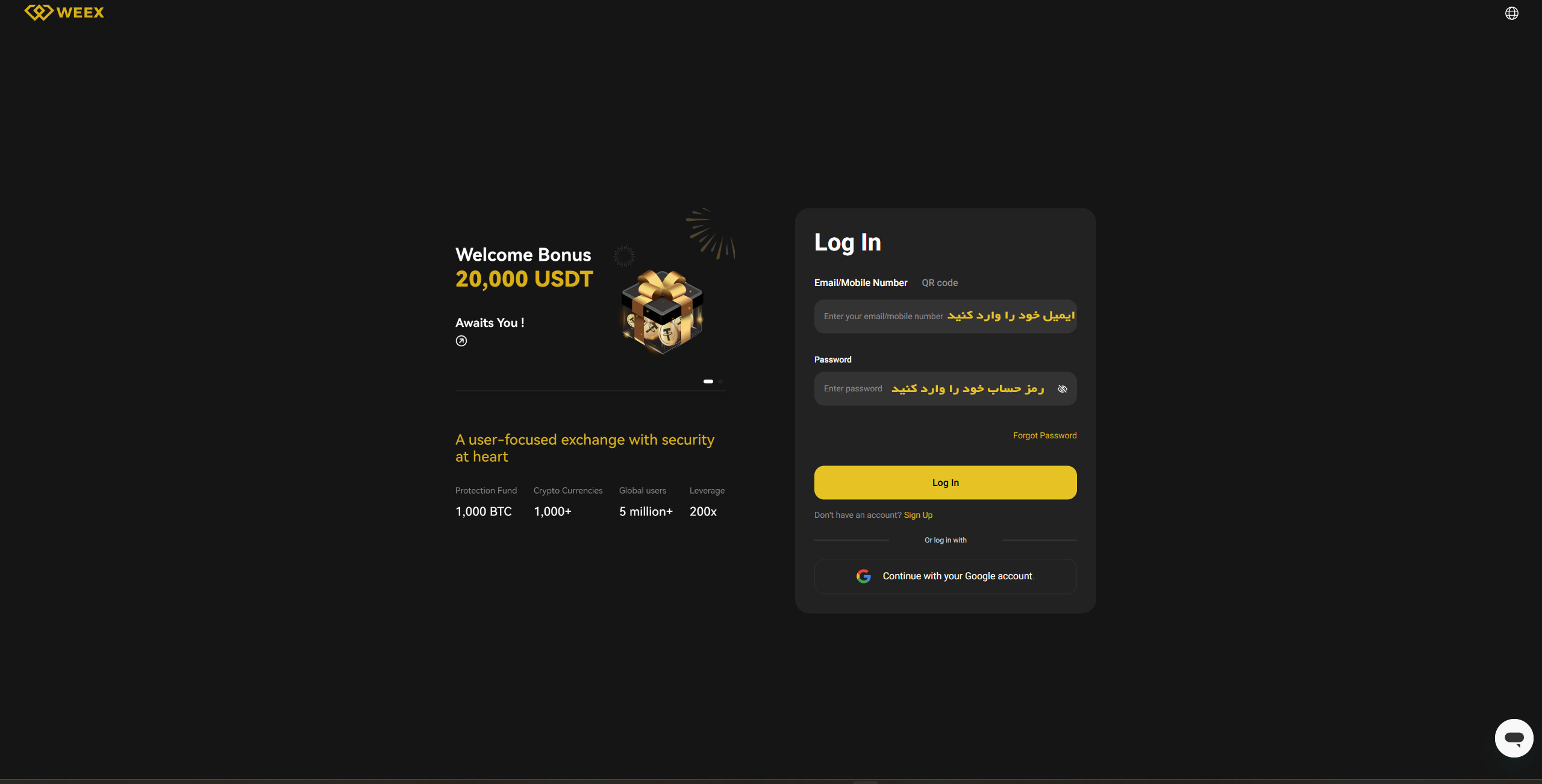 ورود به اکانت صرافی Weex