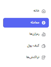 راهنمای خرید ارز دیجیتال در پول‌ نو (بدون محدودیت درگاه پرداخت)