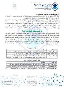 نتایج پژوهش تاثیر رمزارز و تتر بر نرخ ارز ایران؛ تتر آشکار کننده لحظه‌ای نرخ دلار بازار آزاد است