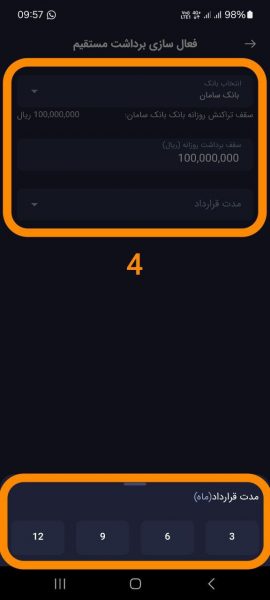 فعال‌سازی شارژ فوری 