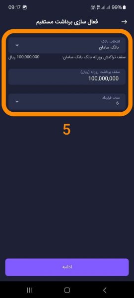 فعالسازی برداشت مستقیم از اکسکوینو