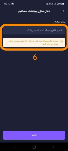 تایید و انتقال به درگاه بانکی