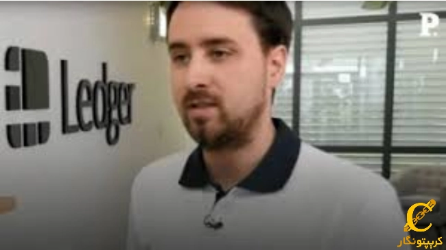 لورس :دیوید بالاند مدیر شرکت Ledger در فرانسه ربوده شد!