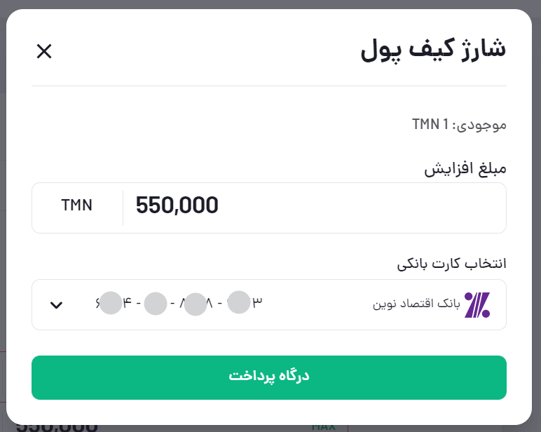 شارژ کیف پول در صرافی پول نو