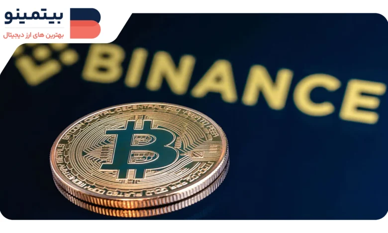 لورس :سرریز ۶,۰۰۰ بیت‌کوین به بایننس در ژانویه: آیا سرمایه‌گذاران خرد بازار را ترک کرده‌اند؟