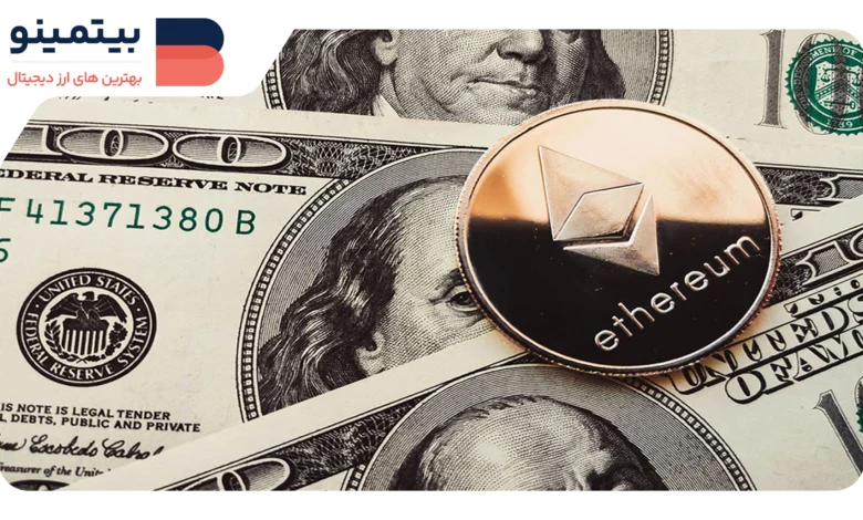 لورس :تقاضای نهادی برای اتریوم: چرا معاملات آتی CME نشانه رشد ETH است