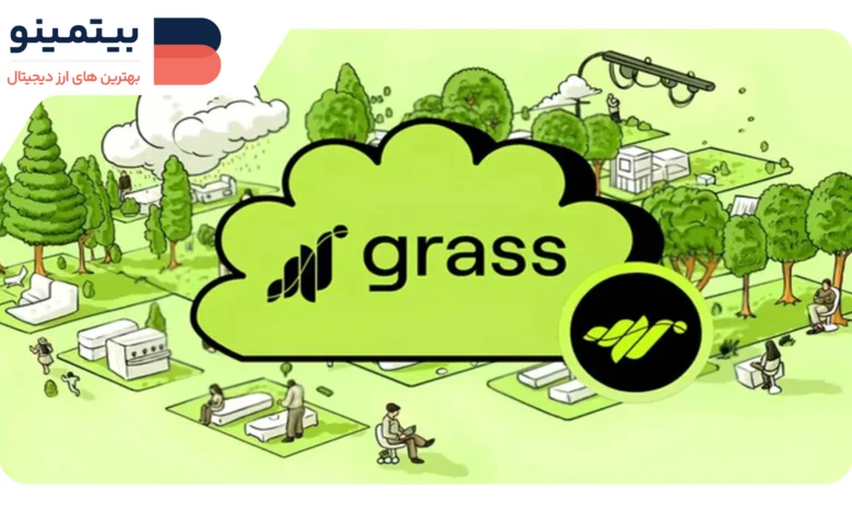 لورس :آشنایی با شبکه گرس و راه‌های مشارکت در ایردراپ GRASS