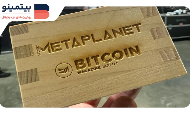 لورس :متاپلانت به ارزش یک میلیارد دلار رسید؛ استراتژی بیتکوین محرک رشد