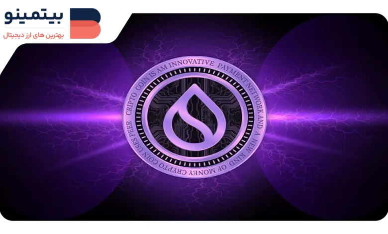 لورس :همکاری بنیاد Sui با Chainalysis برای تقویت امنیت و رعایت مقررات بلاکچین