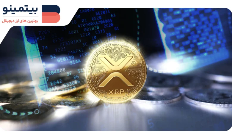 لورس :تجمع نهنگها در XRP و تقویت احساسات بازار