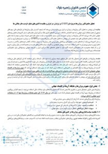 نتایج پژوهش تاثیر رمزارز و تتر بر نرخ ارز ایران؛ تتر آشکار کننده لحظه‌ای نرخ دلار بازار آزاد است