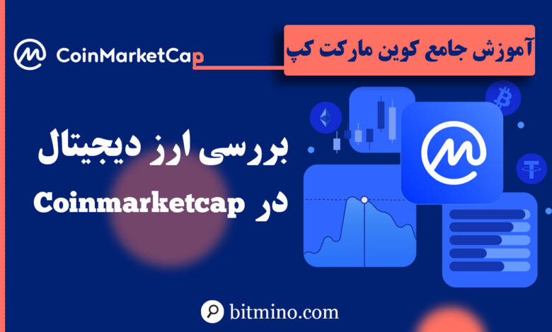 لورس :بررسی ارز دیجیتال در سایت کوین مارکت کپ