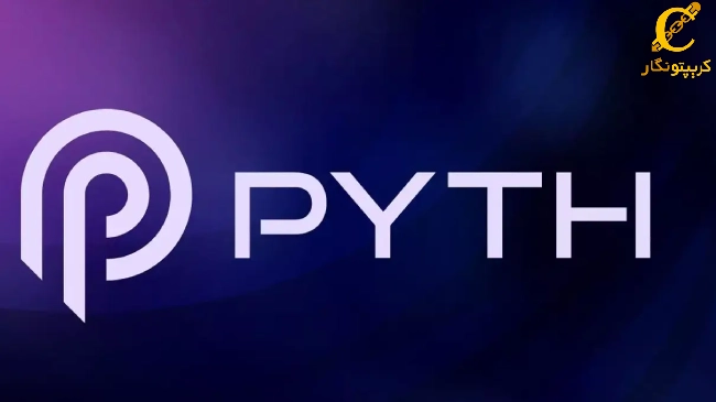 لورس :کوین بیس توکن جدید Pyth Network را لیست کرد!
