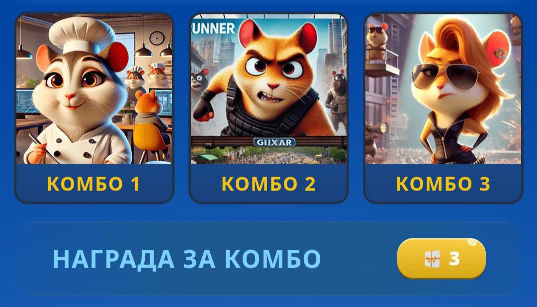 لورس :کارت های امروز همستر کامبت ۲ اسفند (بازی جدید Hamster GameDev)