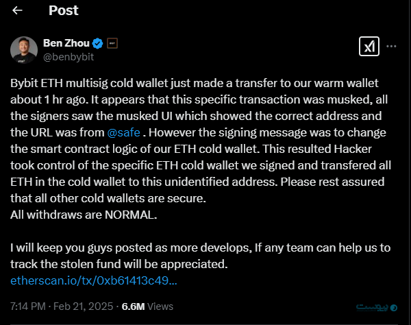 لورس :بای‌بیت، لازاروس و مسیری که به بزرگترین سرقت تاریخ رمزارز رسید