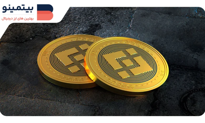 لورس :قیمت BNB به ۱۰۰۰ دلار میرسد؟ پیشبینی رشد در فصل آلتکوینها