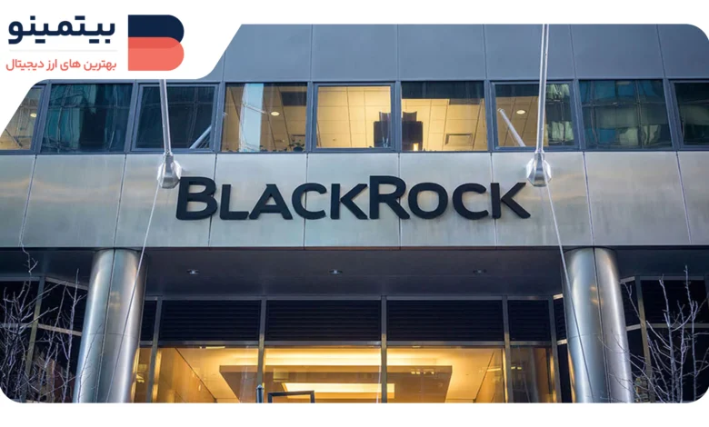 BlackRock سهم خود در Strategy را به بیش از ۵ درصد افزایش داد