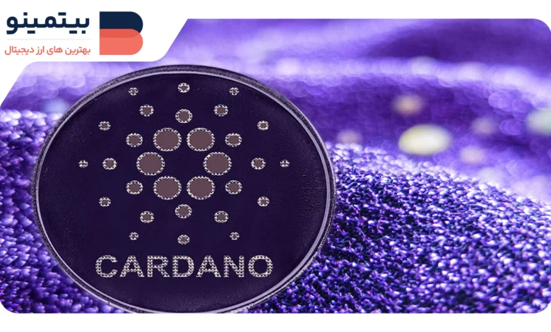 لورس :کاهش ۲۳% قیمت Cardano (ADA): آیا بازگشت به $۱٫۰ ممکن است؟