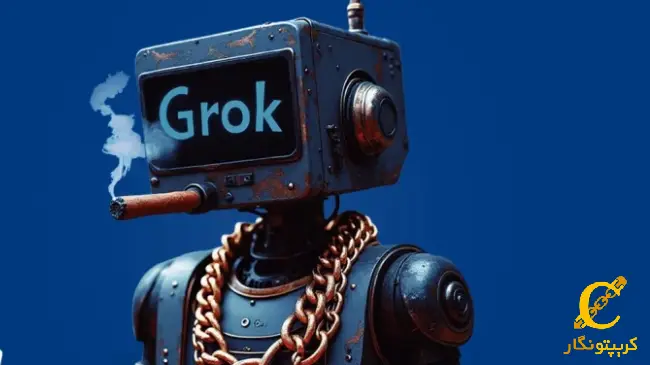 لورس :تحولی شگفت‌انگیز! هوش مصنوعی Grok3 فردا می‌آید