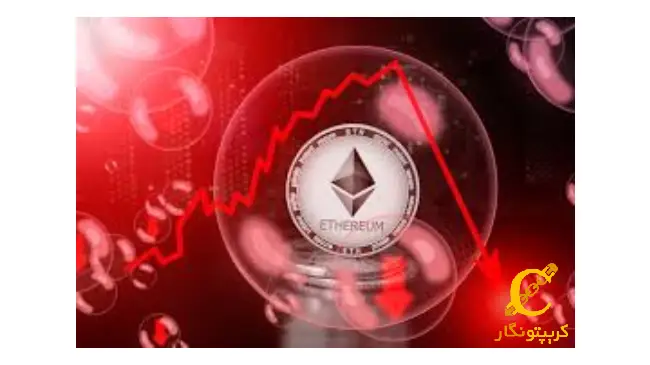 لورس :وحشت سرمایه‌گذاران؛ سقوط آزاد بیت کوین و اتریوم!