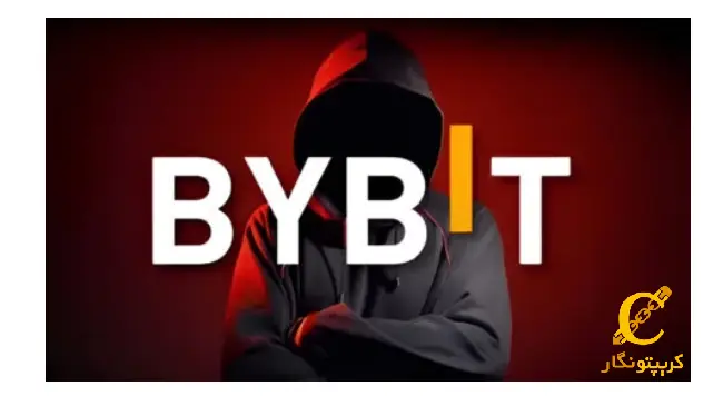 لورس :آیا لازاروس پشت سر بزرگترین هک بای بیت است؟