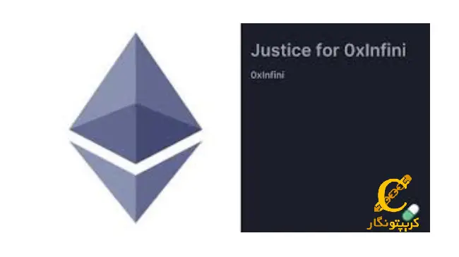 حمله هکری به Oxinfini؛ آیا اتریوم ها در امانند؟