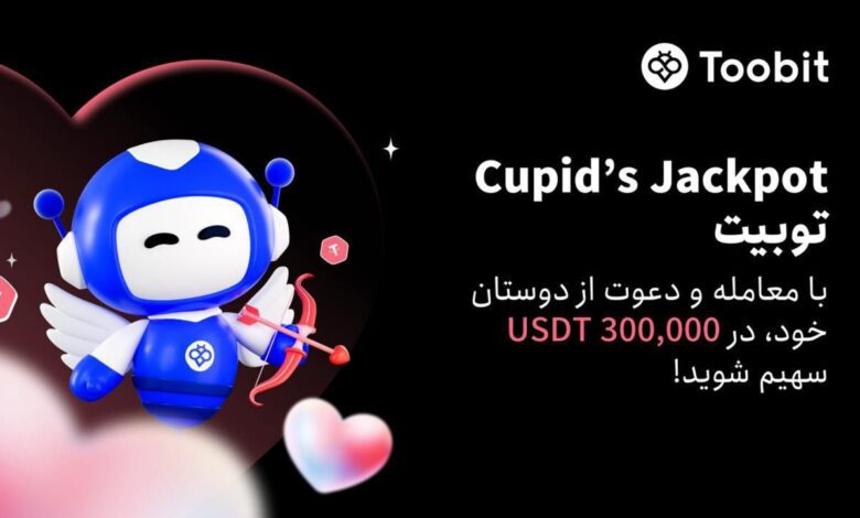 لورس :رویداد ولنتاین صرافی توبیت | پاداش های دلاری برای عاشقان کریپتو