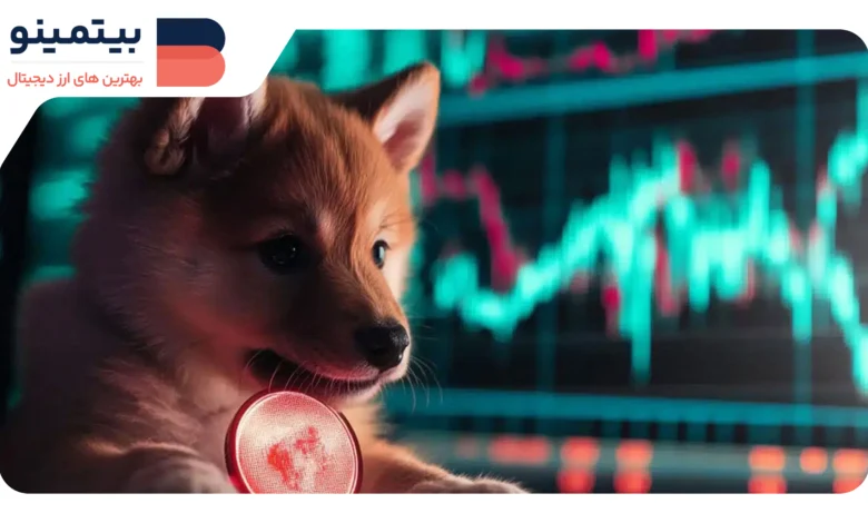 لورس :هولدرهای SHIB و DOGE به آلت‌کوین جدید XYZVerse در ۲۰۲۵ روی آوردند