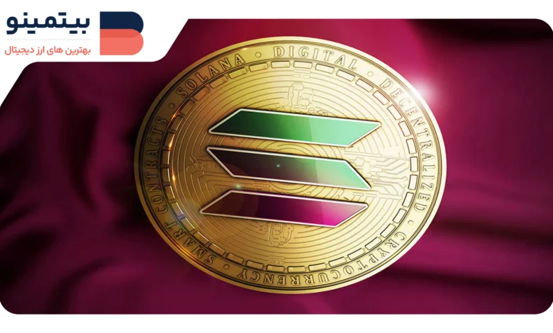 لورس :پیش‌بینی رشد قیمت سولانا (SOL) تا ۵۲۰ دلار: تحلیل و پیش‌بینی‌ها