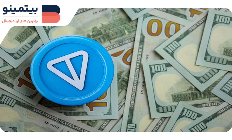 لورس :تحلیل قیمت Toncoin: در آستانه رشد ۲۵٪ به واسطه‌ی بنیادهای قوی