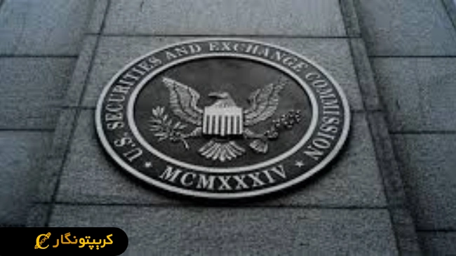 لورس :توافق احتمالی جاستین سان و کمیسیون بورس امریکا