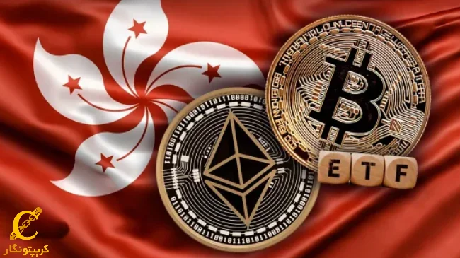 لورس :پذیرش بیت کوین و اتریوم در هنگ‌کنگ؛ سرمایه‌گذاران با ارز دیجیتال ویزا می‌گیرند