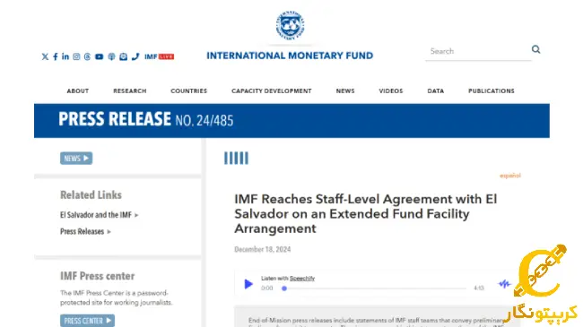 لورس :السالوادور خرید بیت کوین را متوقف کرد!