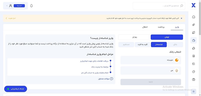 ارز دیجیتال ریپل چیست؟ همه‌چیر در مورد ارز ریپل