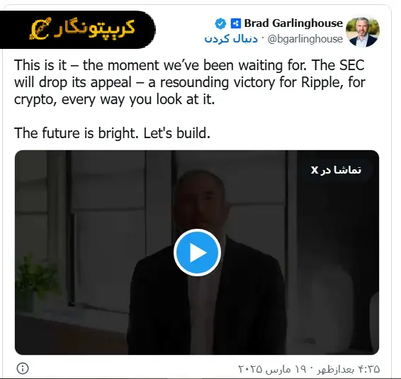 لورس :پیروزی حقوقی ریپل!