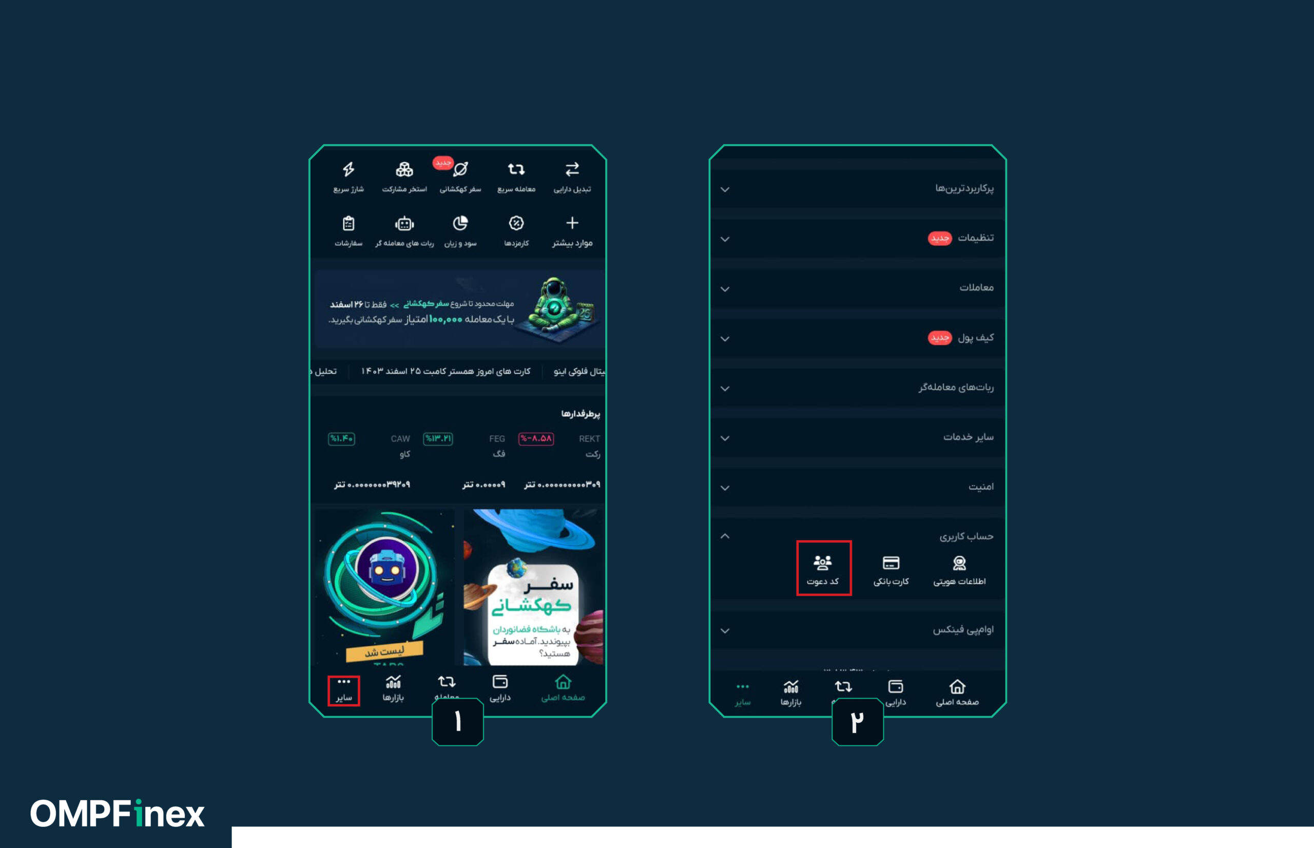 کد دعوت او ام پی فینکس: کسب درآمد از بازار رمزارزها بدون سرمایه