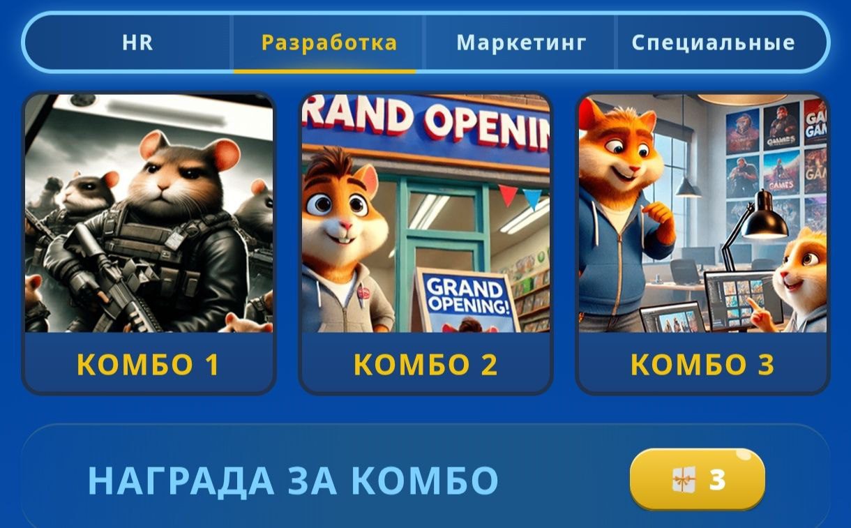 کارت های امروز همستر کامبت ۱۰ اسفند (بازی جدید Hamster GameDev)