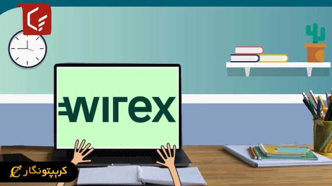 نفوذ شرکت Wirex در بازار آمریکا با استفاده از استیبل کوین 2 شرکت Wirex فعال در حوزه پرداخت با استیبل کوین ها