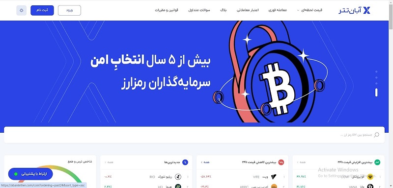 ارز دیجیتال ریپل چیست؟ همه‌چیر در مورد ارز ریپل