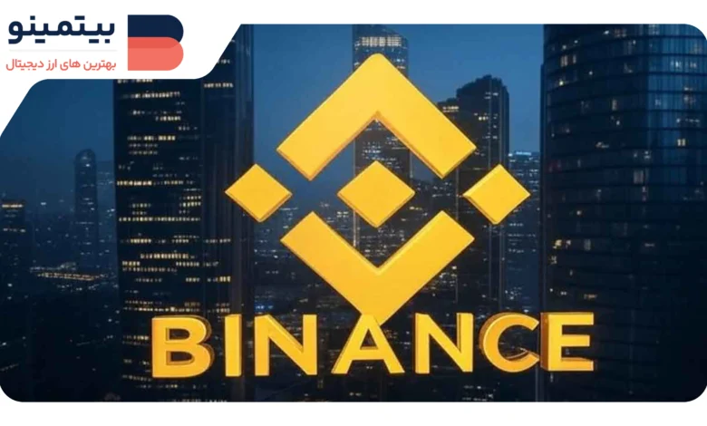لورس :بایننس سیستم رأی‌گیری جامعه‌محور برای حذف توکن‌ها را معرفی کرد